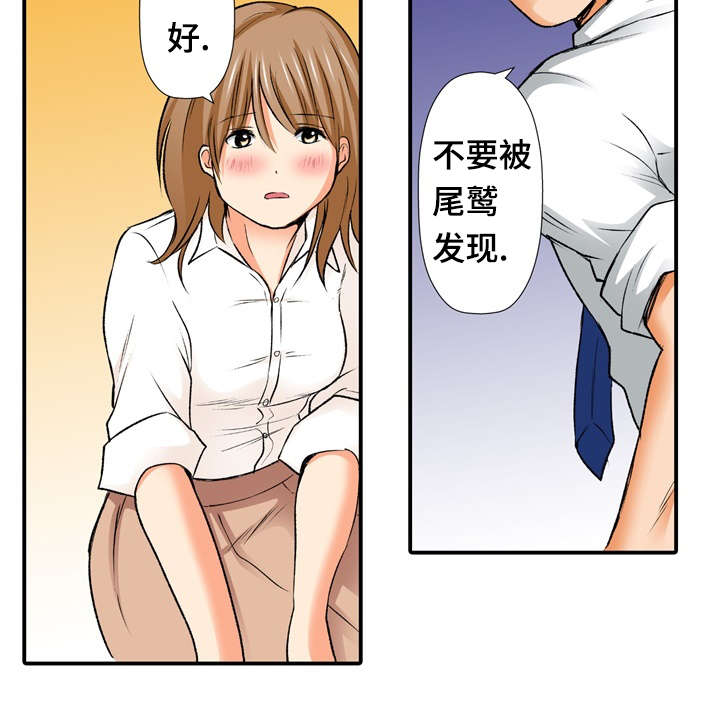 傻瓜中文漫画漫画,第2章：错觉2图