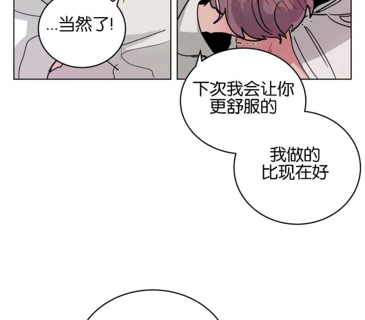 小说十年之约漫画,第156话3图