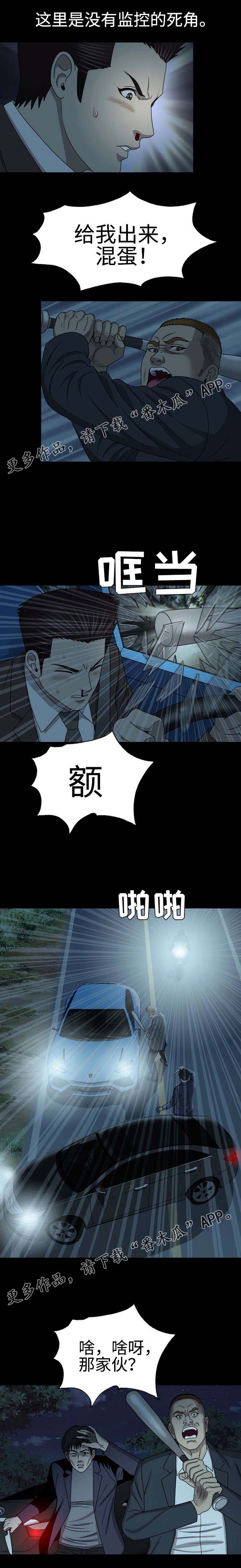 旅行体验漫画漫画,第21章：控制【完结】6图