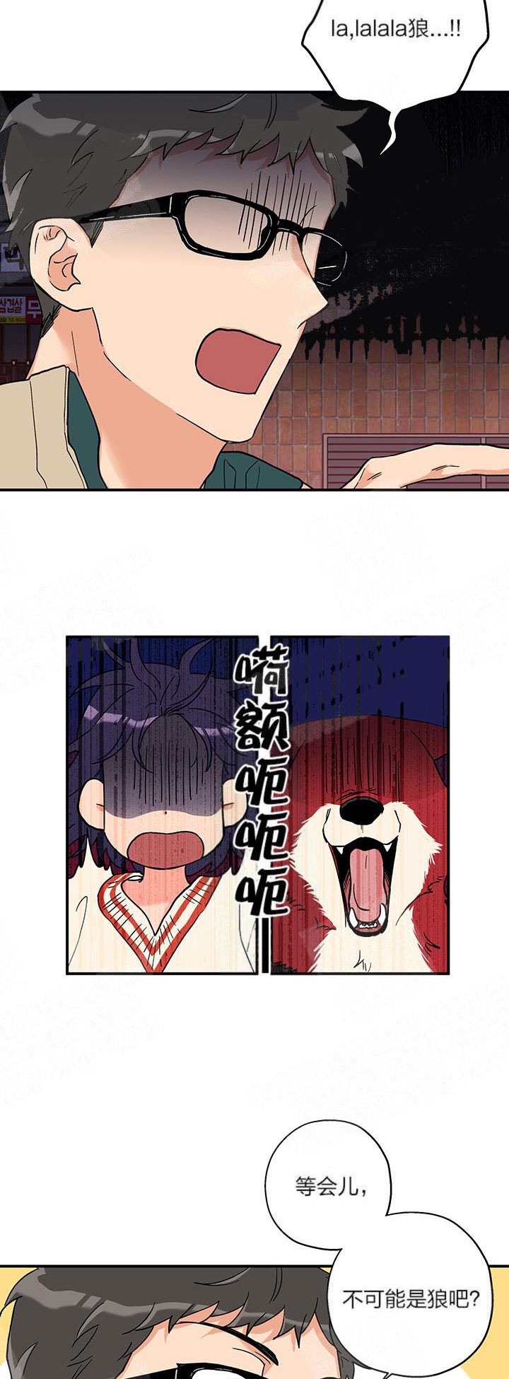 盲目的约会漫画漫画,第3话2图