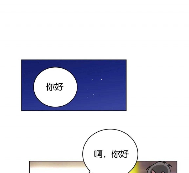 十年之约麦词阿哲漫画,第177话3图