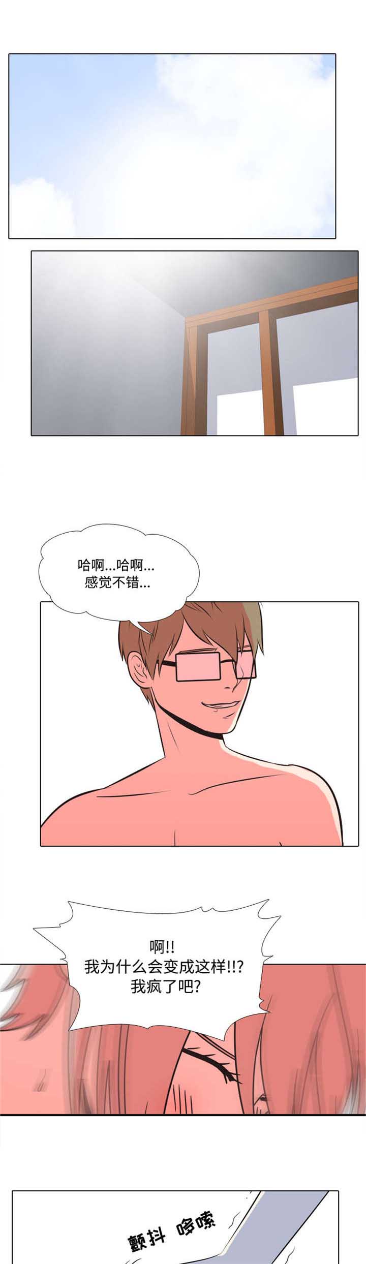 绝望列车漫画第二季有多少话漫画,第126章：救美8图