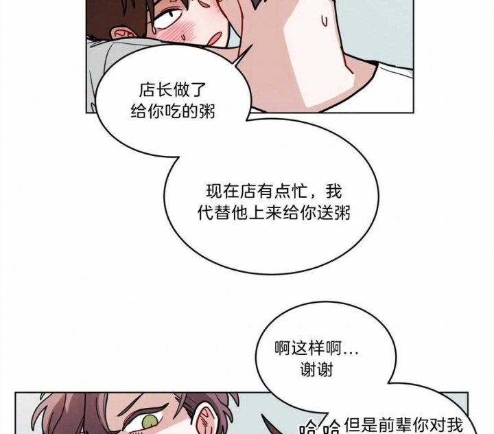 十年之约漫画照片漫画,第106话3图