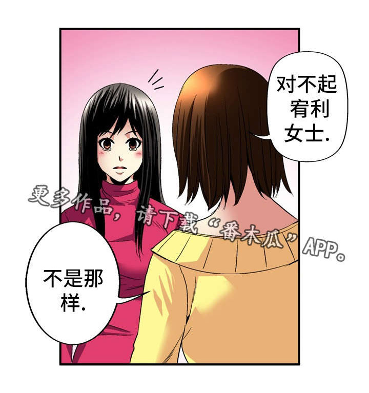 海边的傻瓜漫画漫画,第25章：条件1图