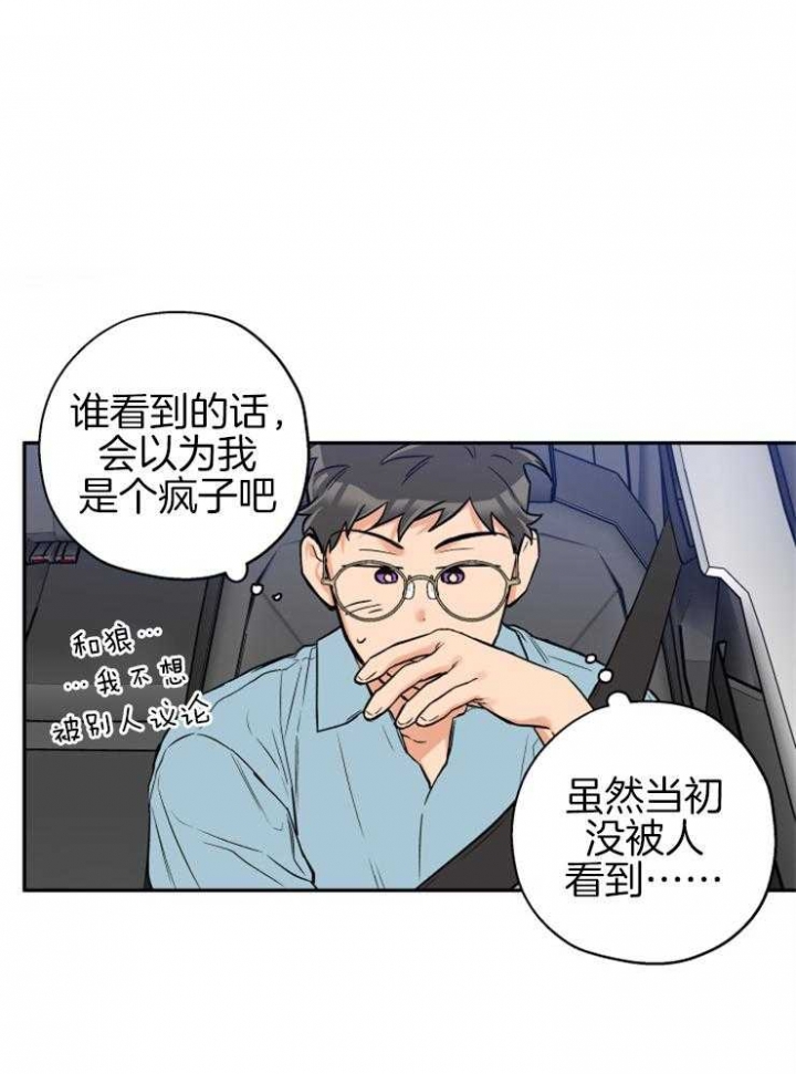 盲目约会漫画漫画,第61话3图