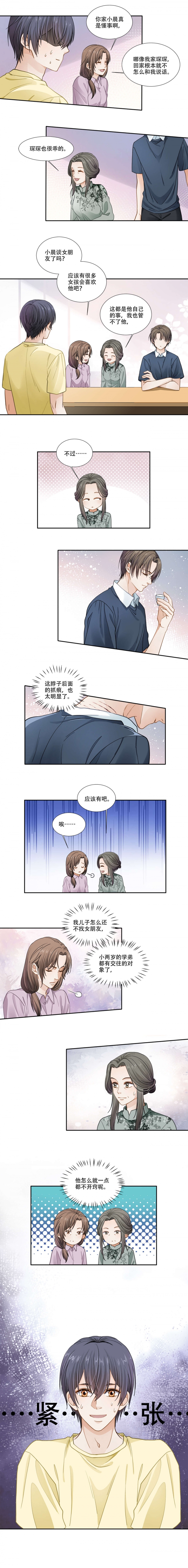 海俊哥别跑了漫画漫画,第4章：不记得了2图