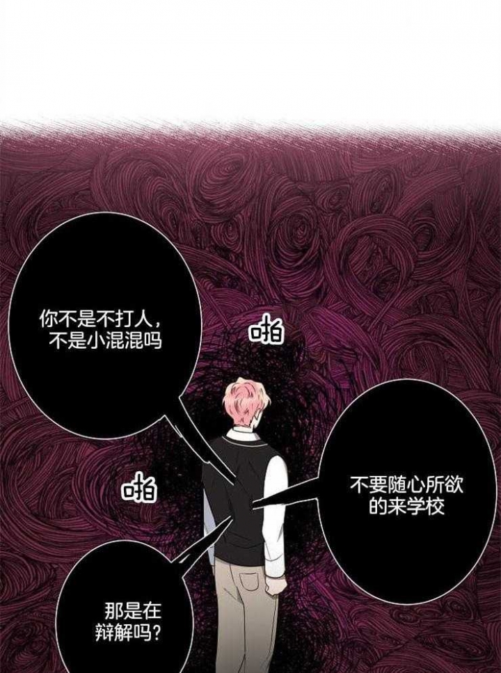 好友环绕漫画在线观看漫画,第26章：威胁8图