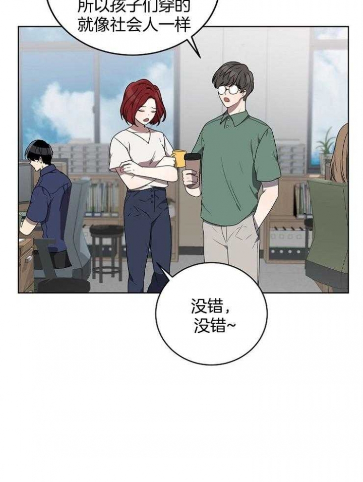 好友漫画图片大全漫画,第87章：【第二季】出尔反尔2图