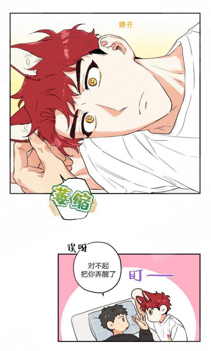 约会漫画大全漫画,第17话2图