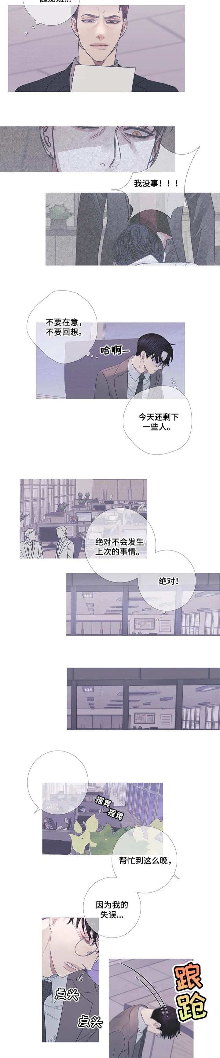 异种家庭漫画漫画,第64章：第一个出局的人6图