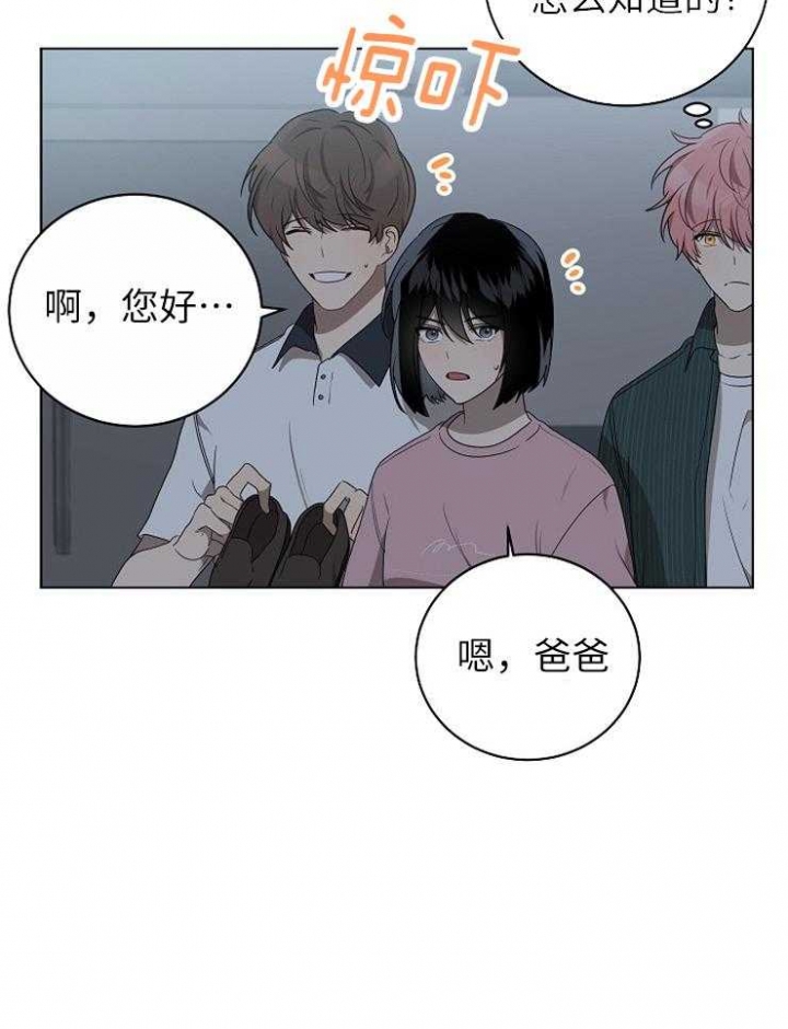 好友环绕漫画漫画,第92章：【第二季】坏心思2图