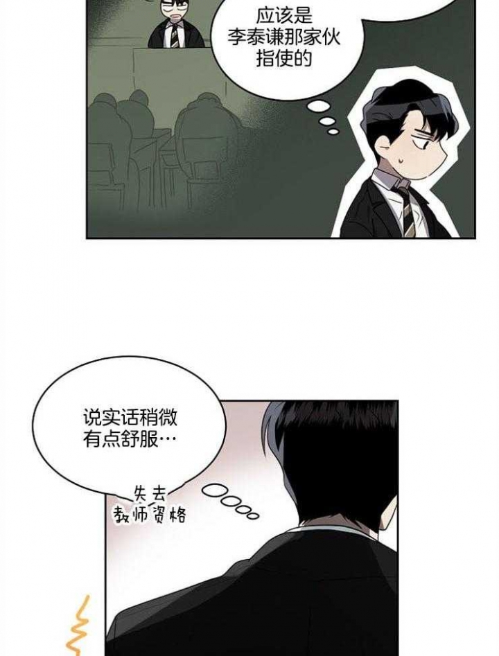 好友环绕漫画漫画,第7章：故友重逢7图