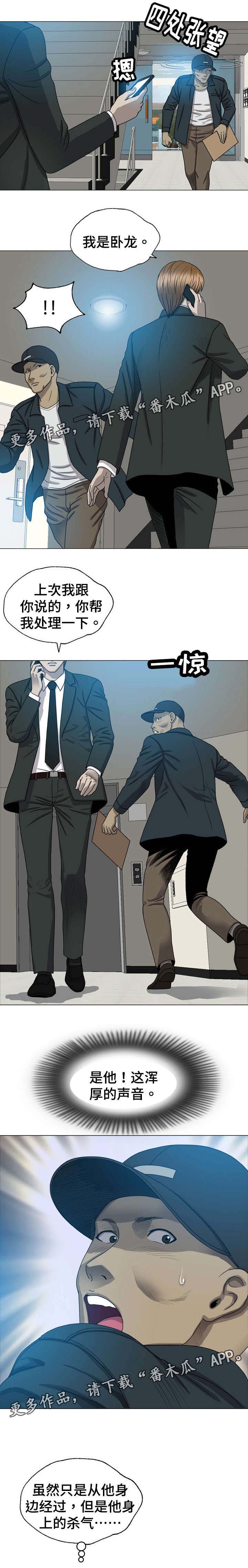 青春时期漫画漫画,第25章：猎物4图