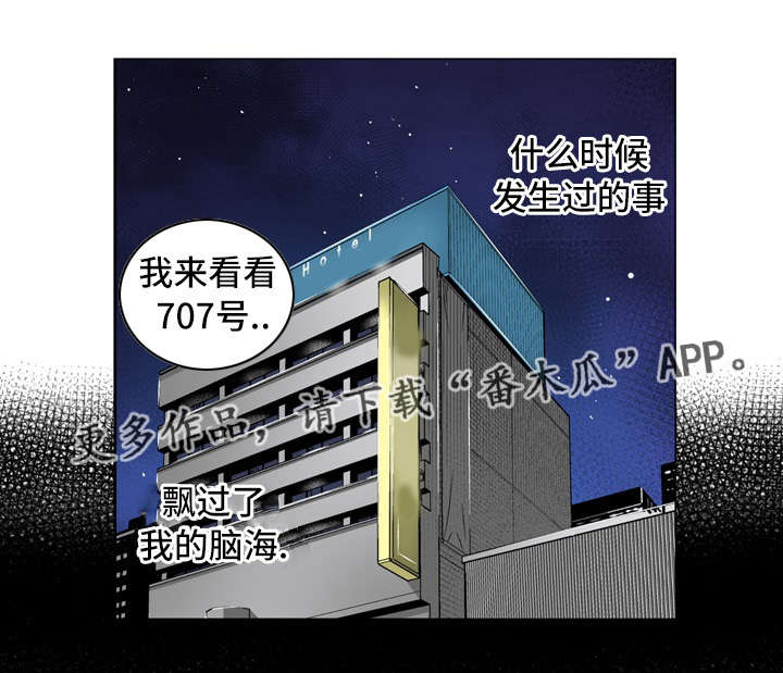 傻瓜英文漫画全集漫画,第24章：坦白3图