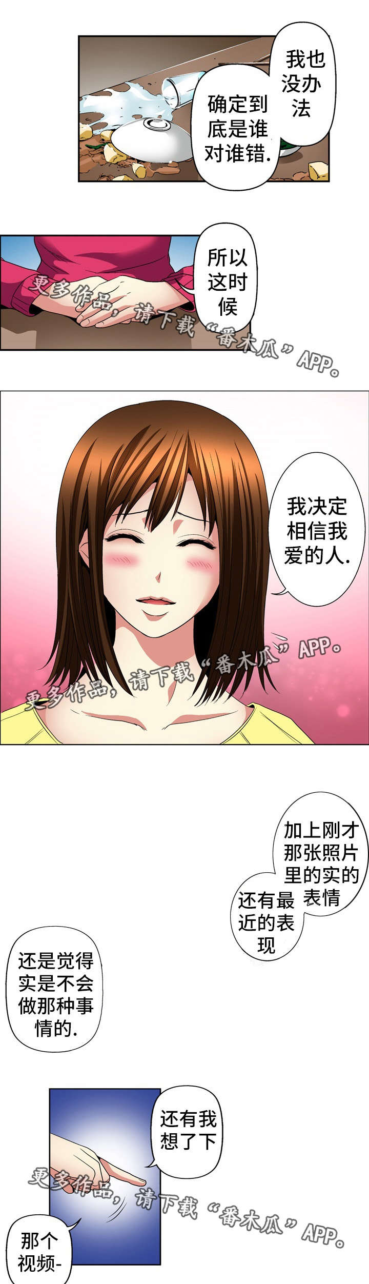 海边的傻瓜漫画漫画,第25章：条件2图