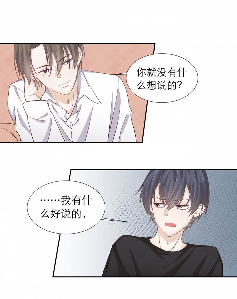 圣诞节的礼物绘本图文漫画,第155章：5图