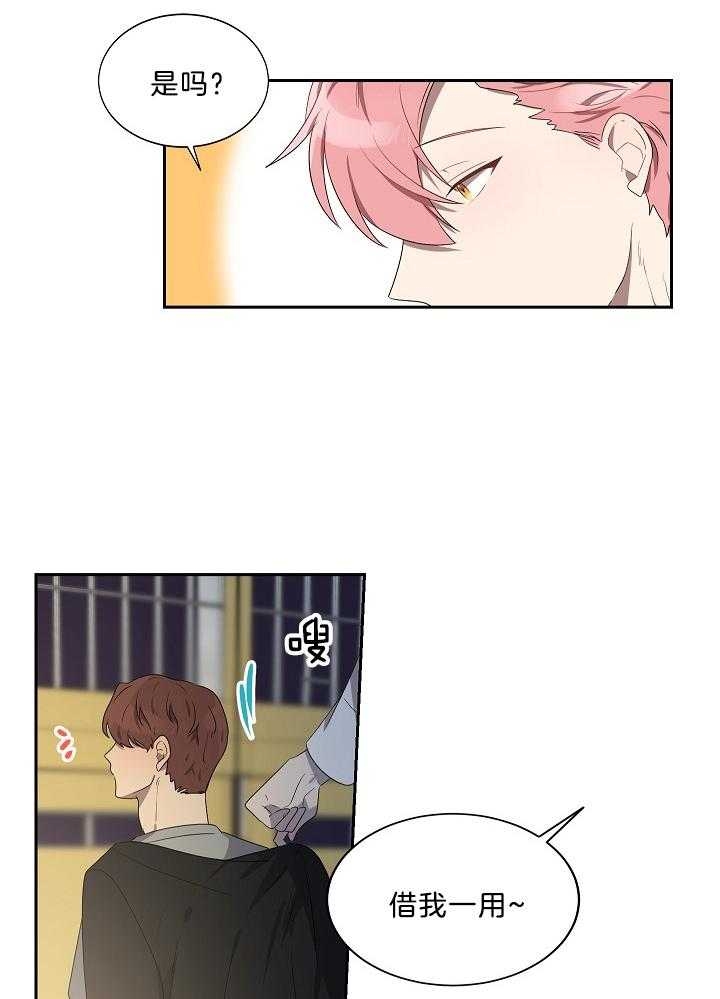 好友环绕漫画漫画,第28章：跳蚤市场8图