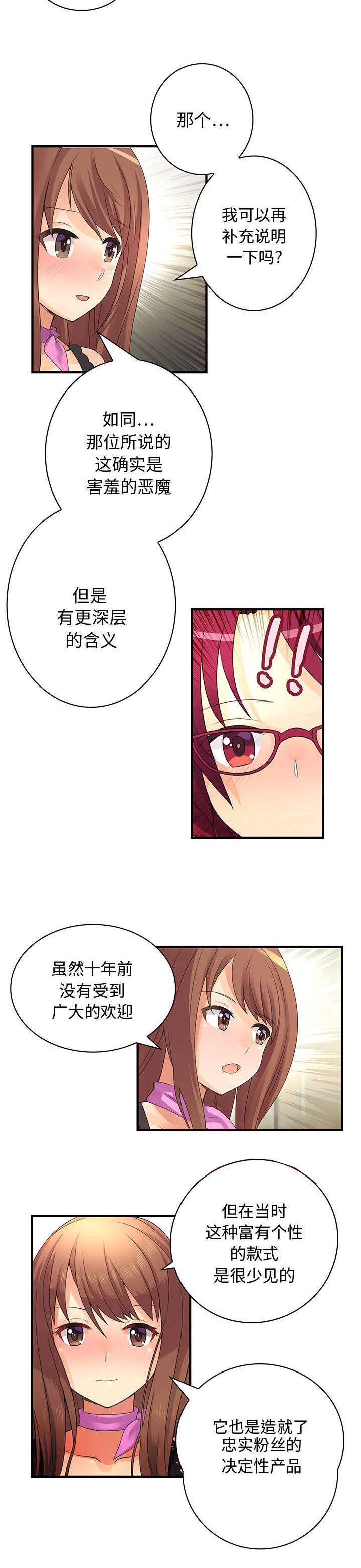 绝望列车漫画第一季免费看漫画,第86章：烟花5图