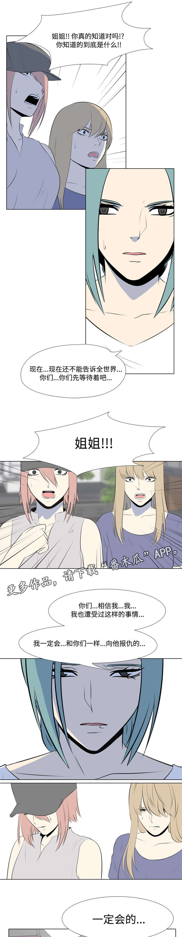 绝望列车漫画第一季免费看漫画,第129章：怎么回事8图