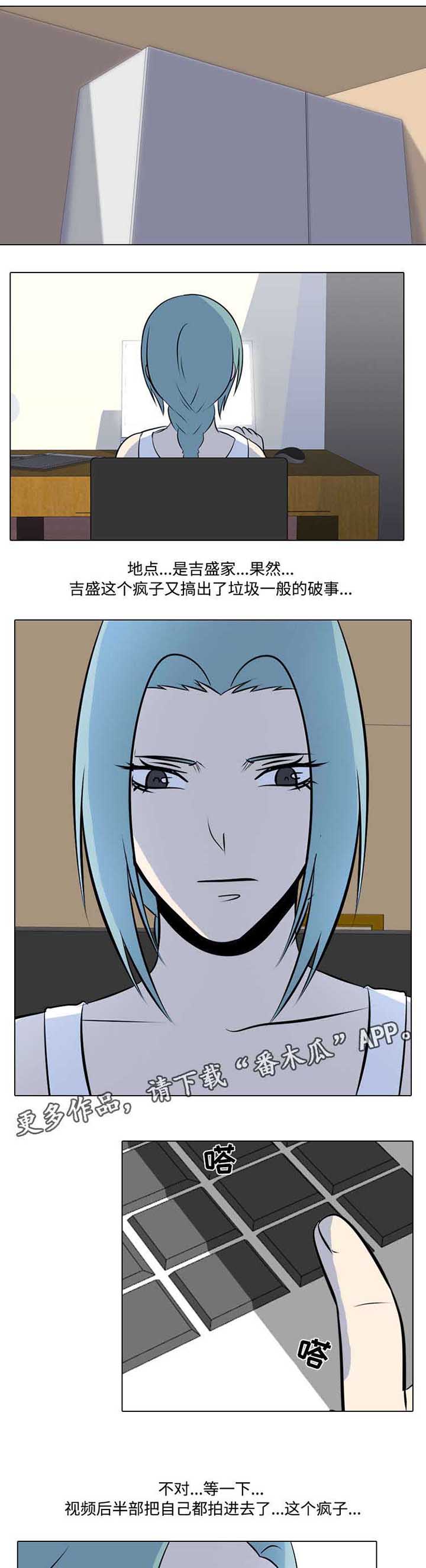 绝望列车漫画第二季有多少话漫画,第131章：恢复8图