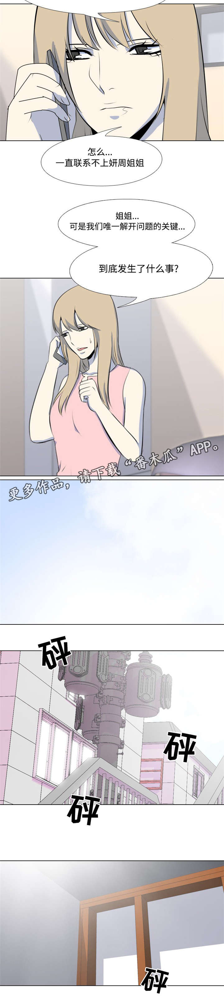ar恋爱攻略结局漫画,第25章：赚钱2图