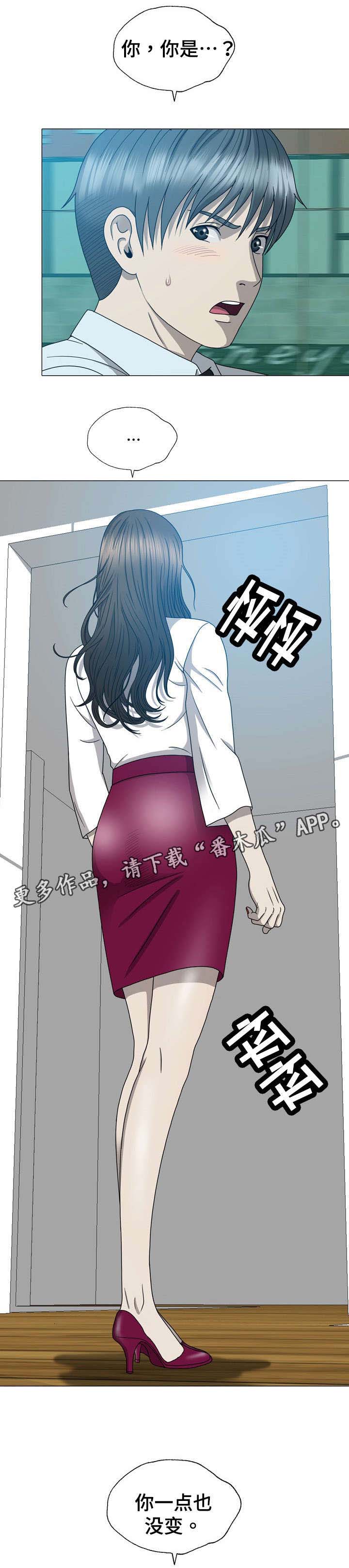 旅行体验漫画漫画,第6章：自愿帮忙6图