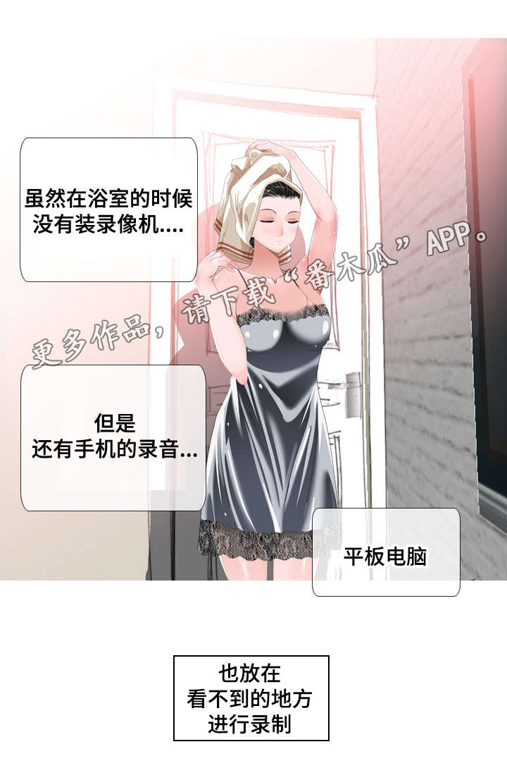 绝望列车漫画1漫画,第155章：选择1图