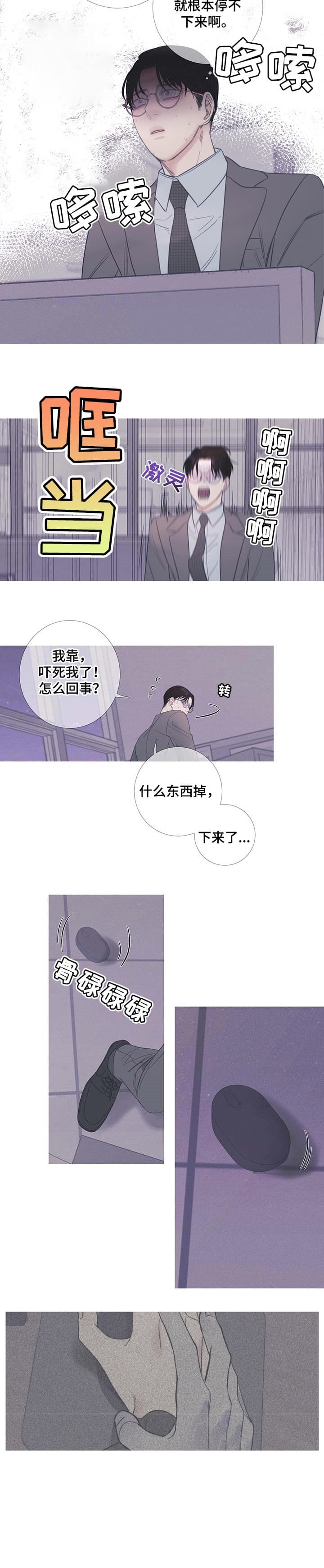 异种家庭漫画漫画,第68章：谈判6图