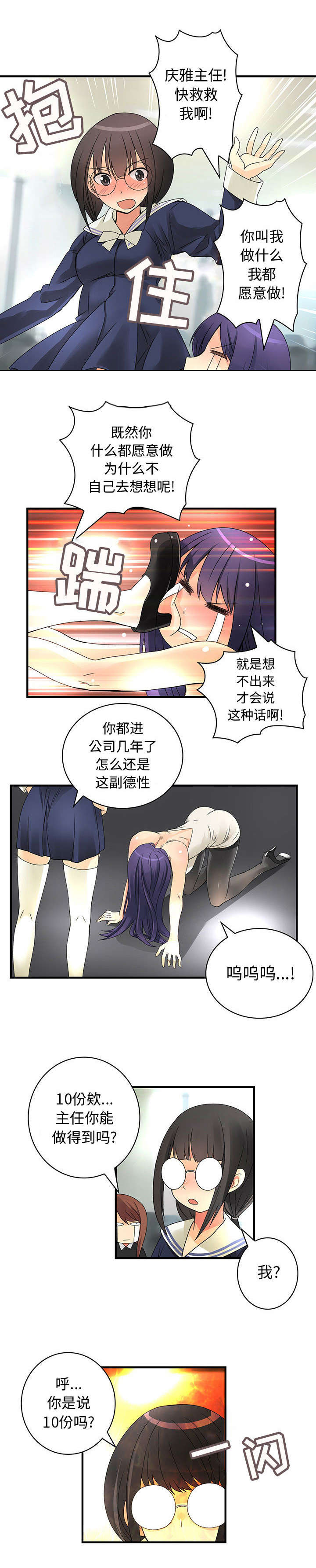 绝望列车漫画第二季有多少话漫画,第65章：酒吧邀请2图