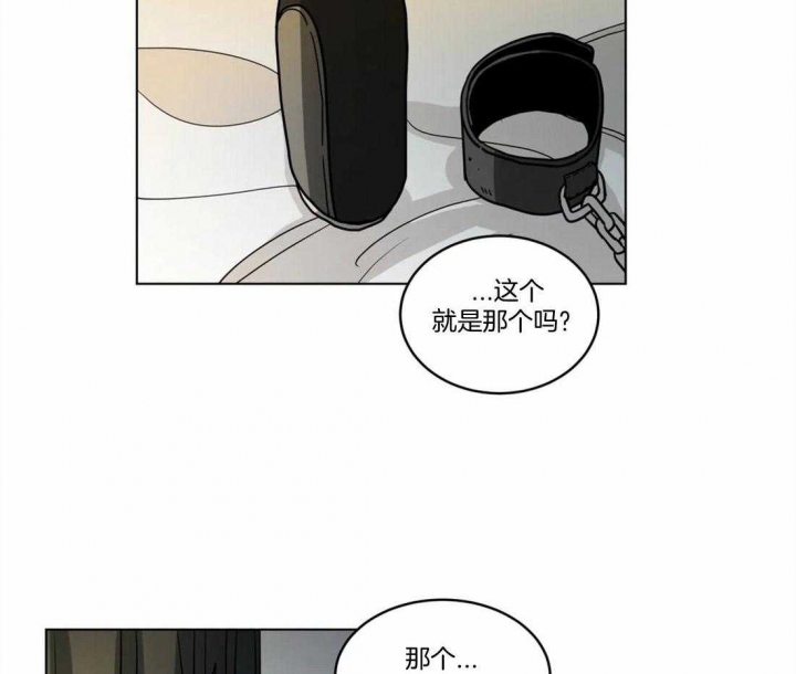 十年之约一共多少章漫画,第111话3图