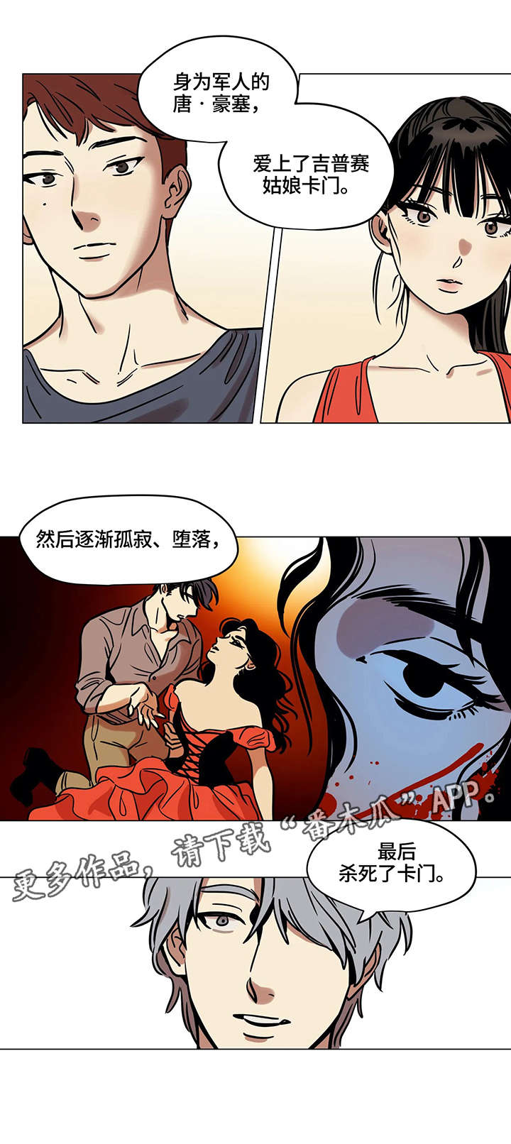 退还恋爱的花销小说漫画,第78章：2图
