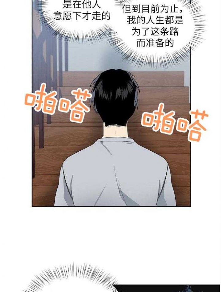 好友漫画图片大全漫画,第96章：【第二季】主唱手2图