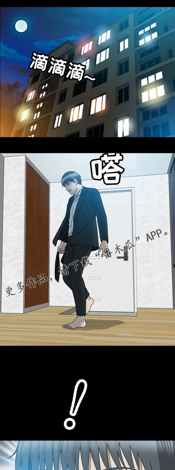 旅行体验漫画漫画,第15章：不对劲6图