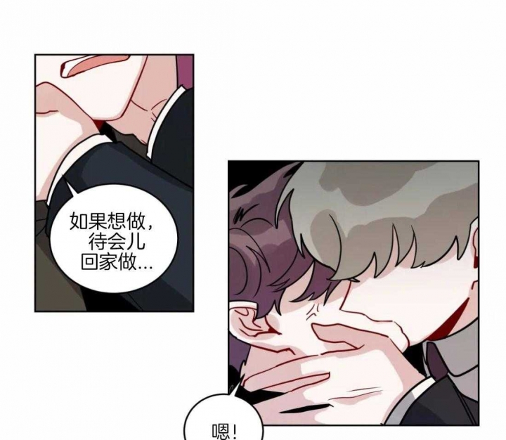 小说十年之约漫画,第148话3图