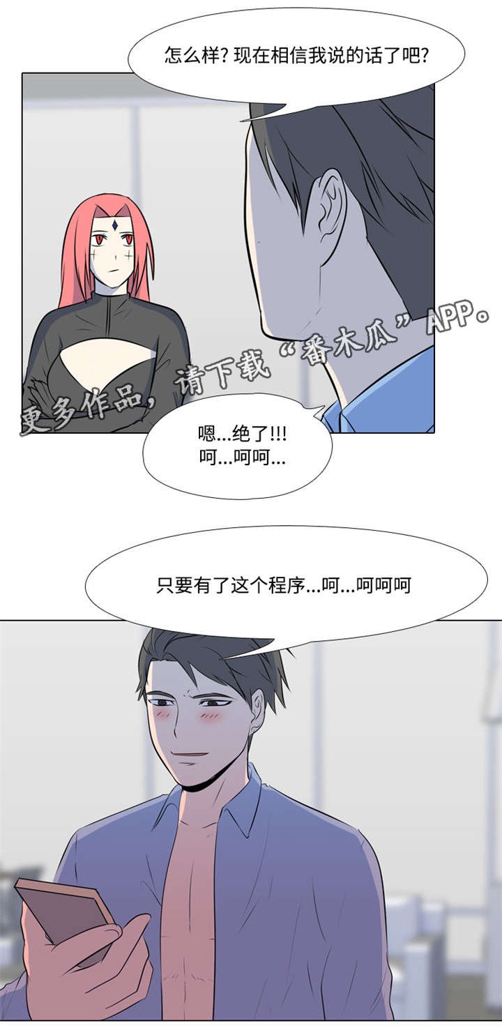 绝望列车漫画免费全集漫画,第169章：气氛1图