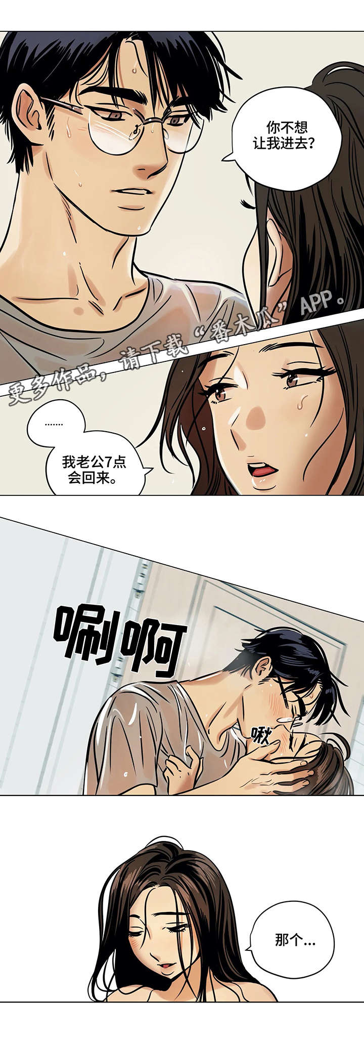 恋爱花销漫画漫画,第72章：1图