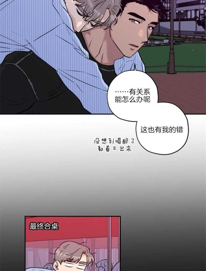 认真了解我漫画漫画,第17章：躲藏9图