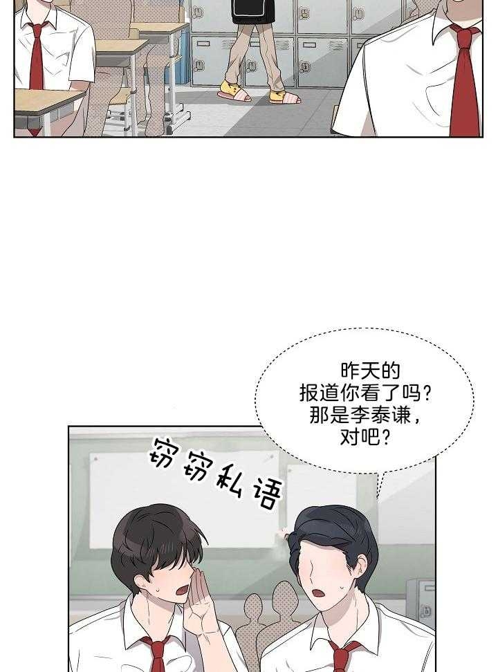 好友环绕漫画漫画,第48章：跟踪9图