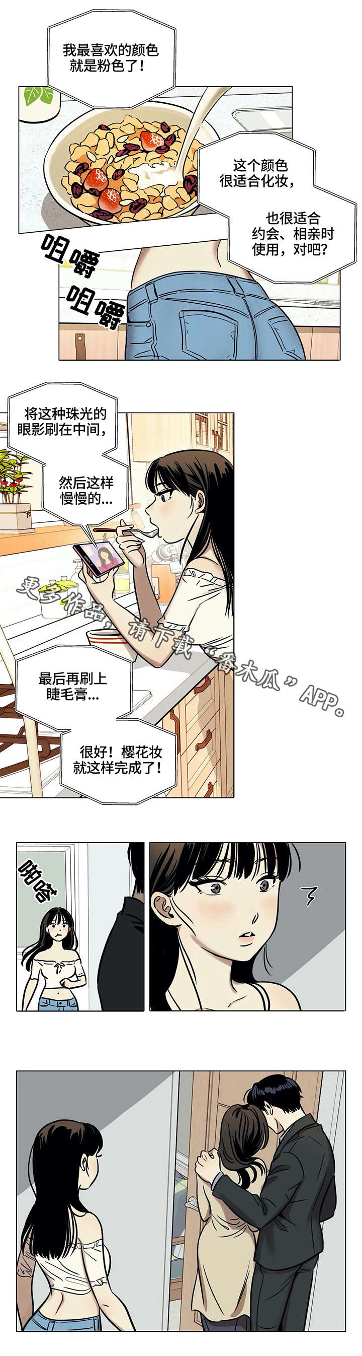 堕落报复漫画漫画,第32章：我可以走了吧2图