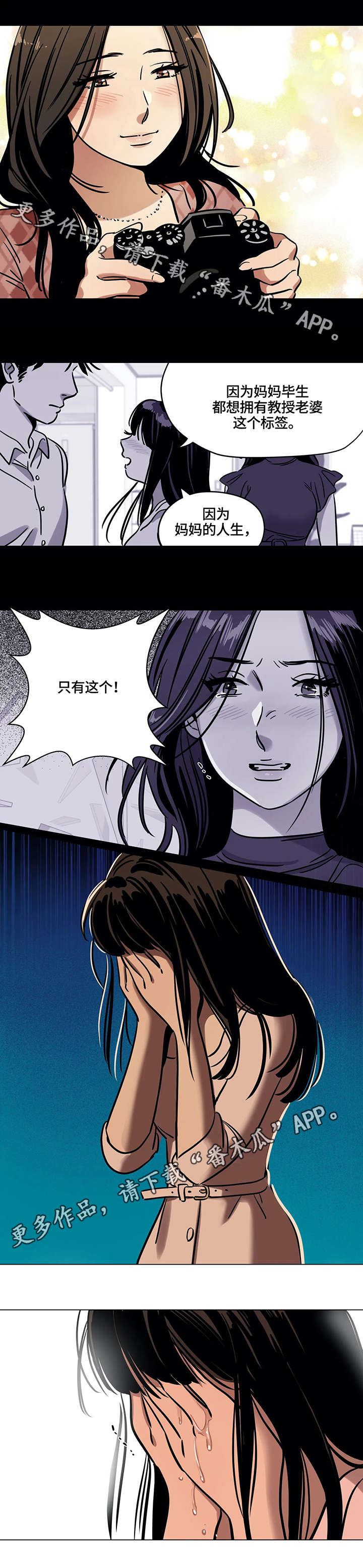 报复系列漫画漫画,第45章：20岁的体验3图