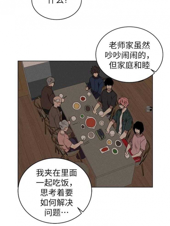 好友环绕漫画漫画,第93章：【第二季】搞暧昧2图