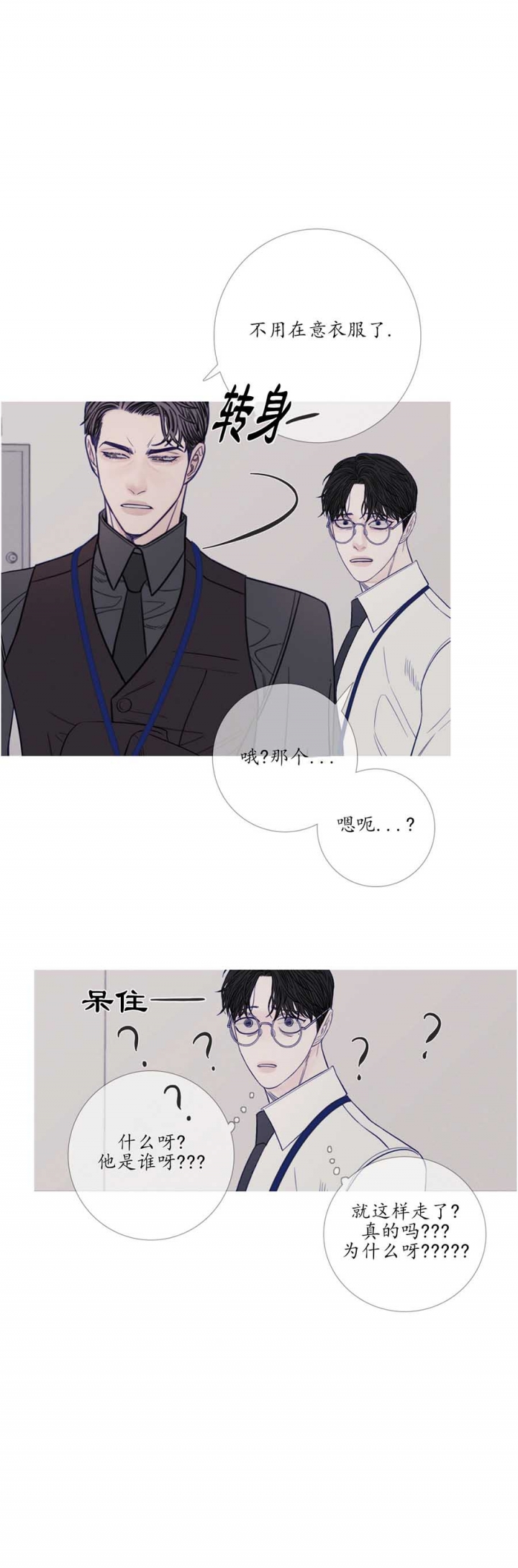 异种家庭漫画漫画,第83章：漏了一人8图