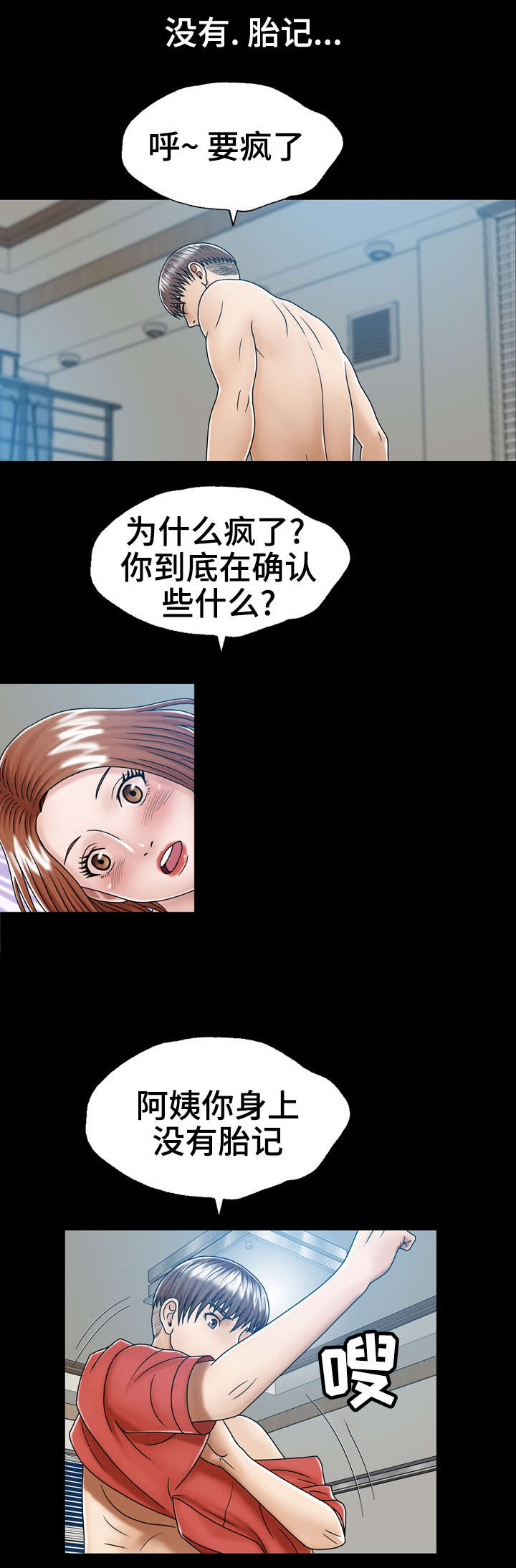 绝望列车漫画1漫画,第180章：一起跳2图