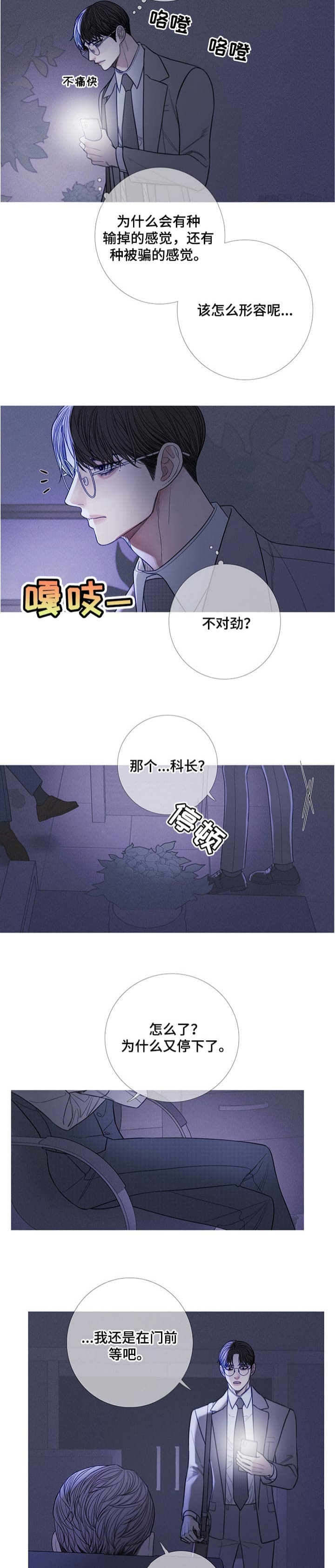 异种家庭漫画漫画,第70章：合纵连横7图