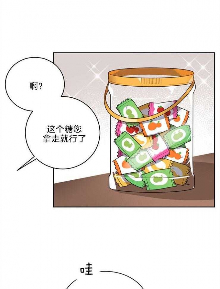 好友环绕漫画漫画,第14章：救美7图