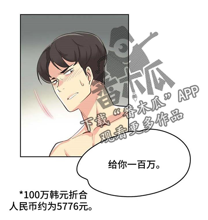 机器伴侣漫画漫画,第48章：日常生活4图