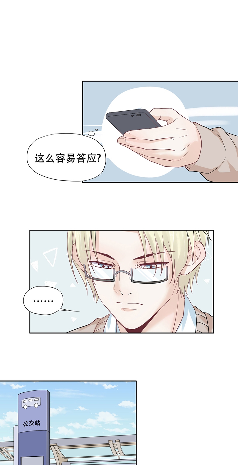 圣诞节的礼物漫画免费漫画,第181章：7图