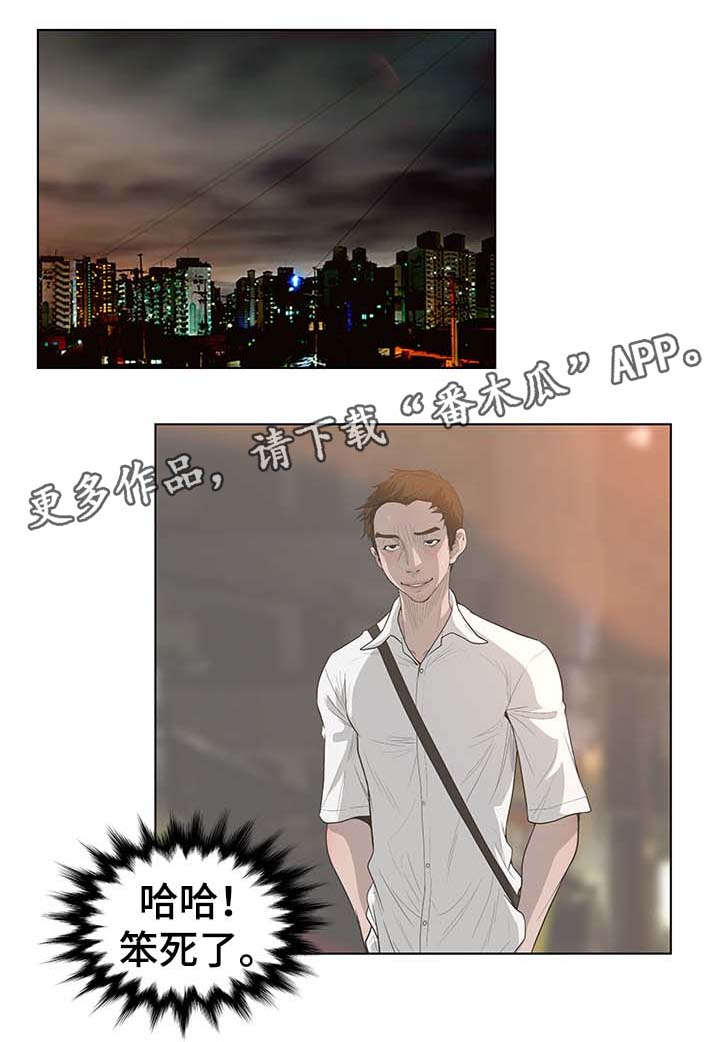 绝望教室漫画,第185章：失落2图