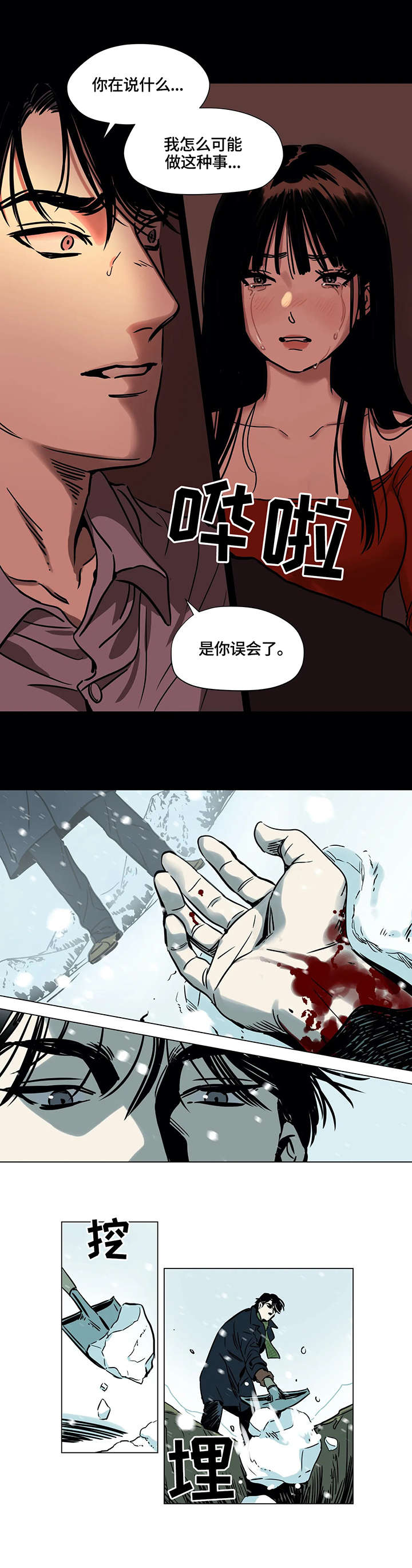 恋爱花销漫画漫画,第65章：8图