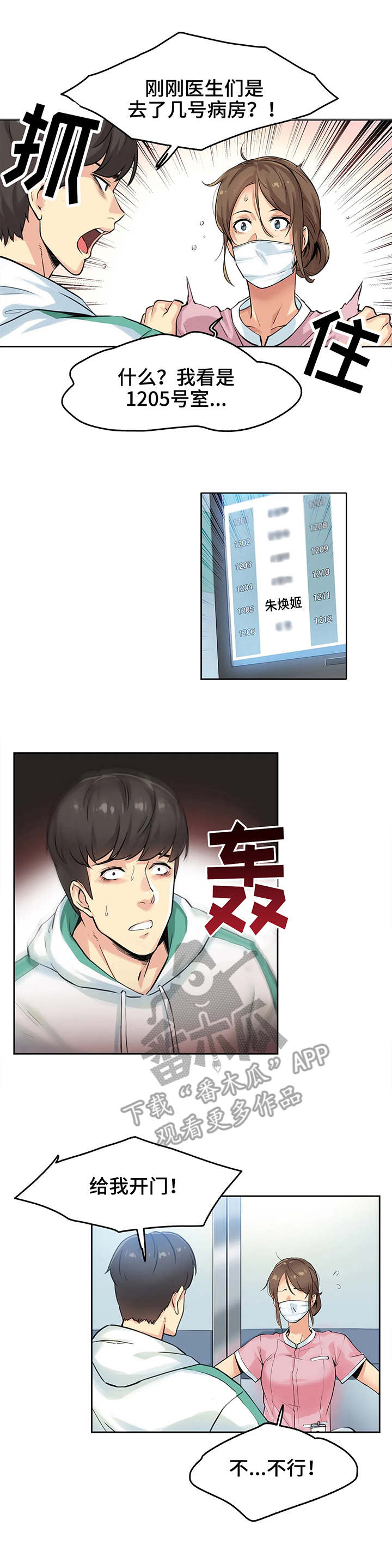 机器伴侣漫画免费漫画,第32章：我们的结局3图